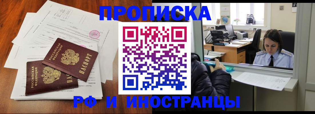 временная регистрация в квартире в Кимовске