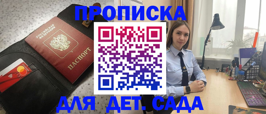 временная регистрация недорого в Кимовске