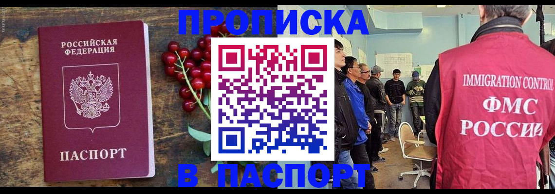 прописка иностранных граждан в Кимовске
