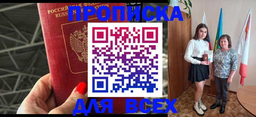 временная регистрация поиск в Кимовске