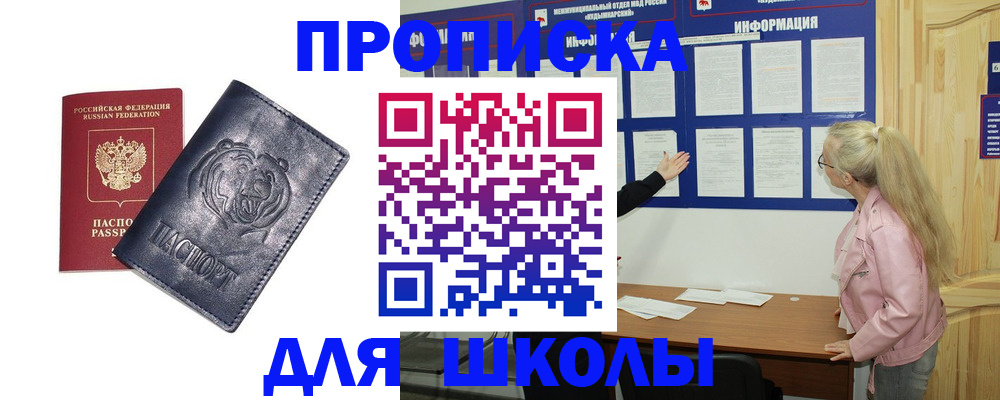 прописка 2025 в Кимовске