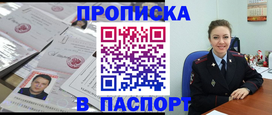 временная регистрация 2025 в Кимовске